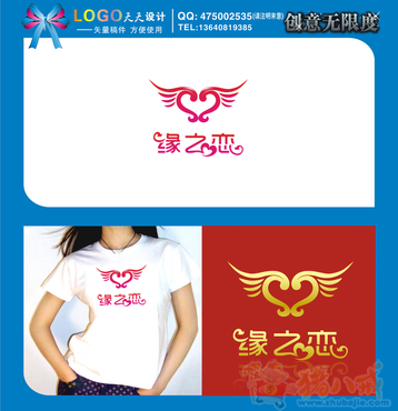 緣之戀飾品店logo設計