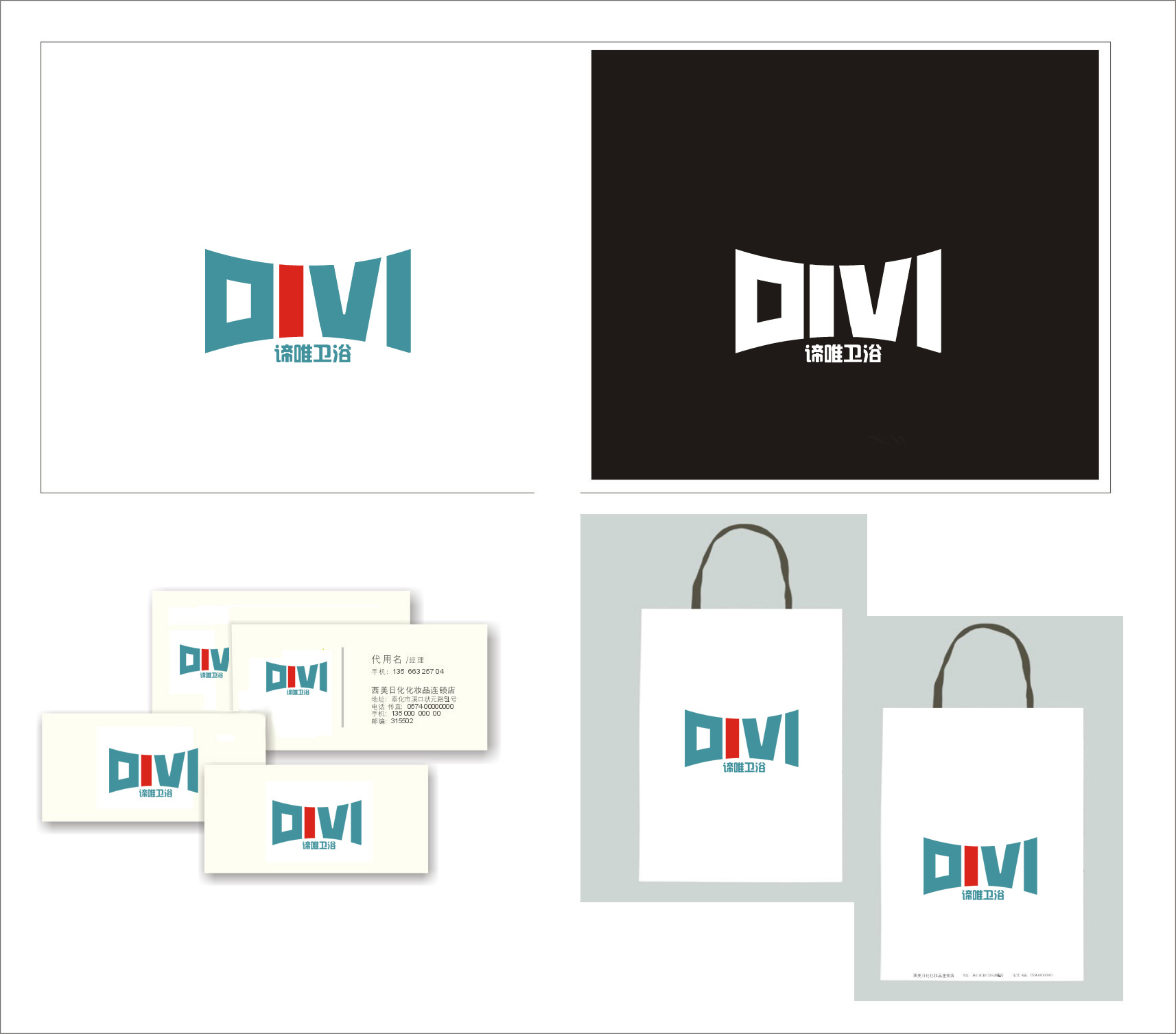 卫浴公司logo标志修改设计