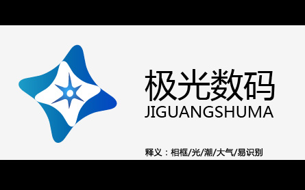 极光数码淘宝店铺logo设计