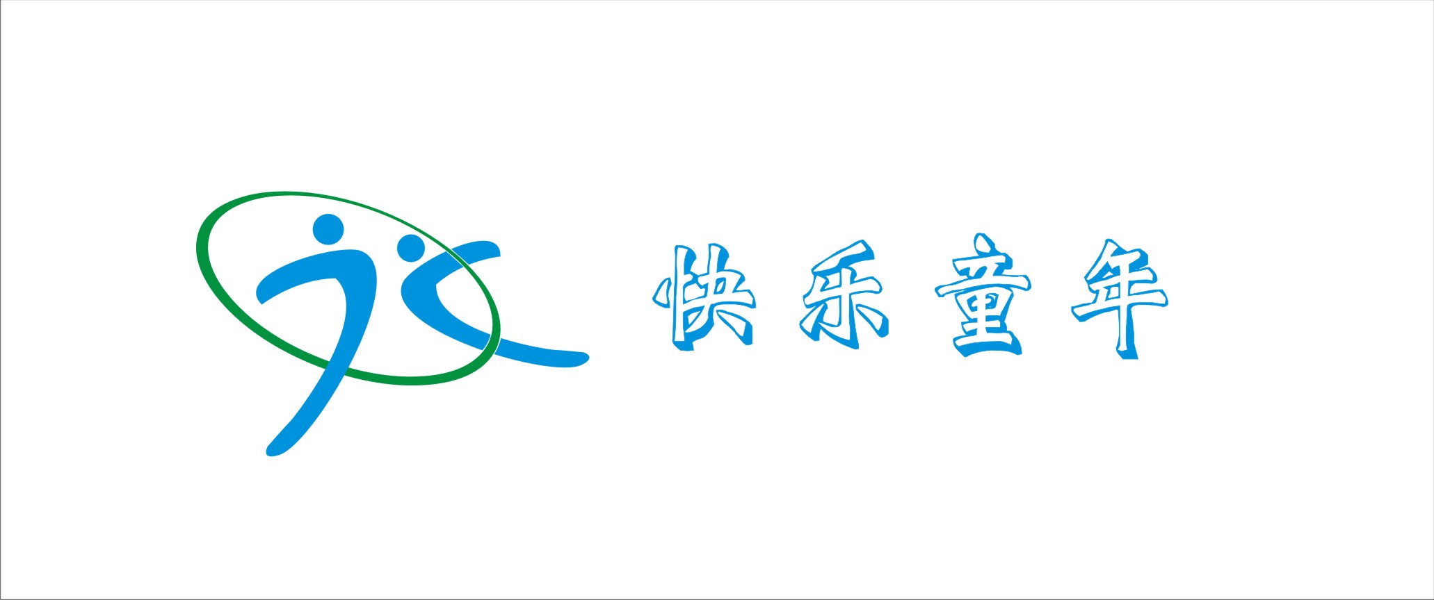 快乐童年少儿运动俱乐部logo设计