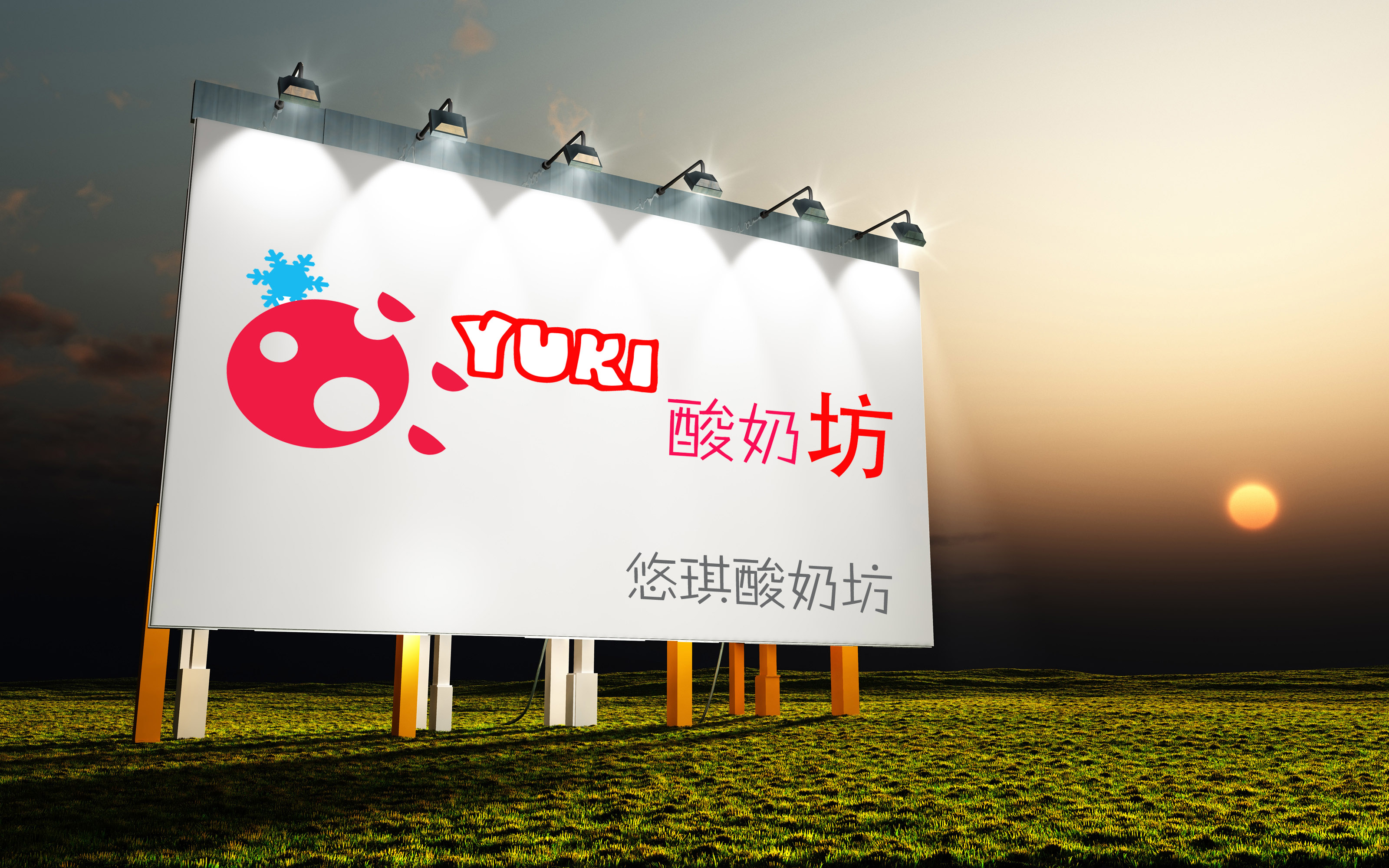 悠琪酸奶坊(yuki酸奶坊)logo设计