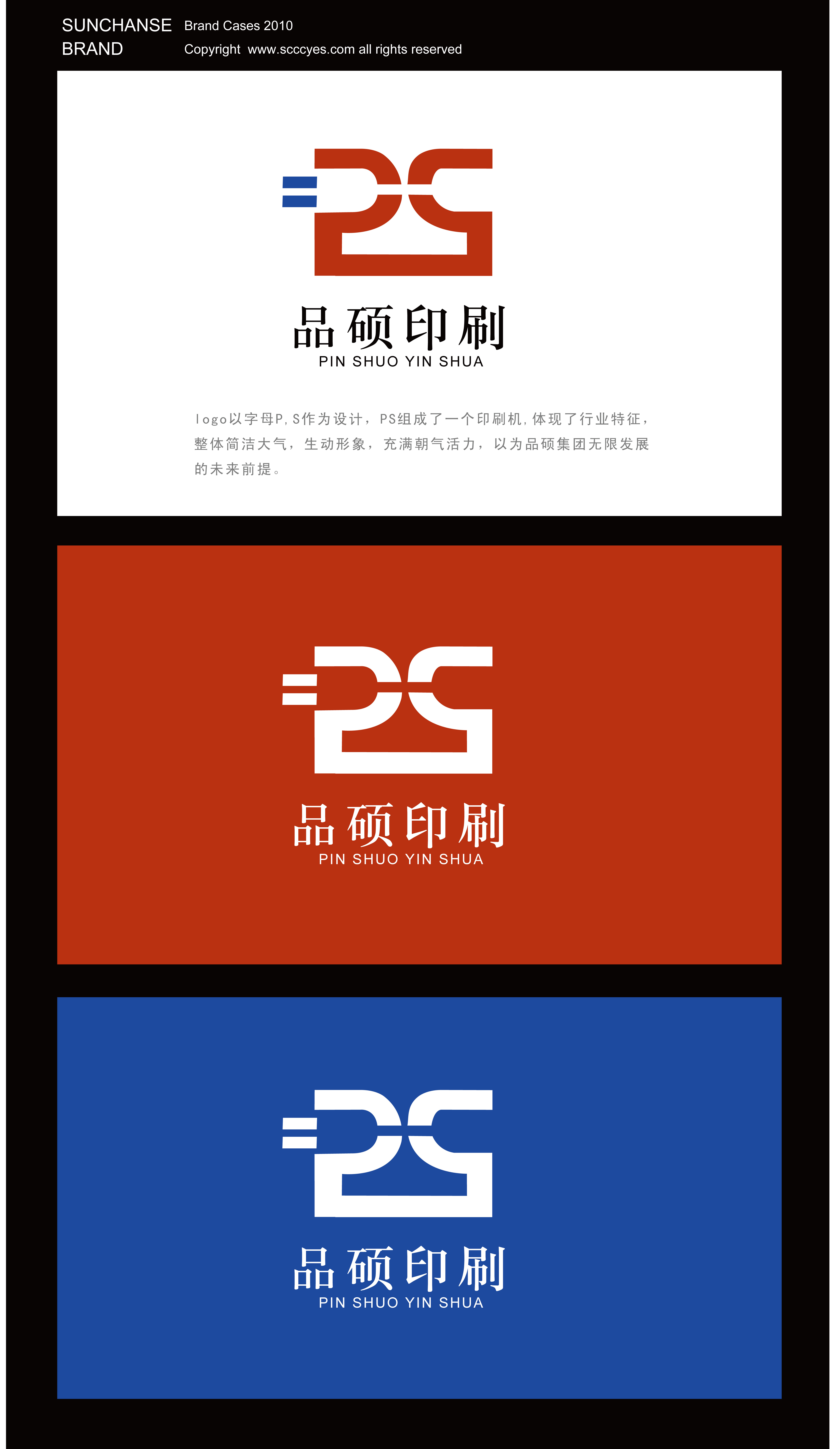 印刷行业标志设计