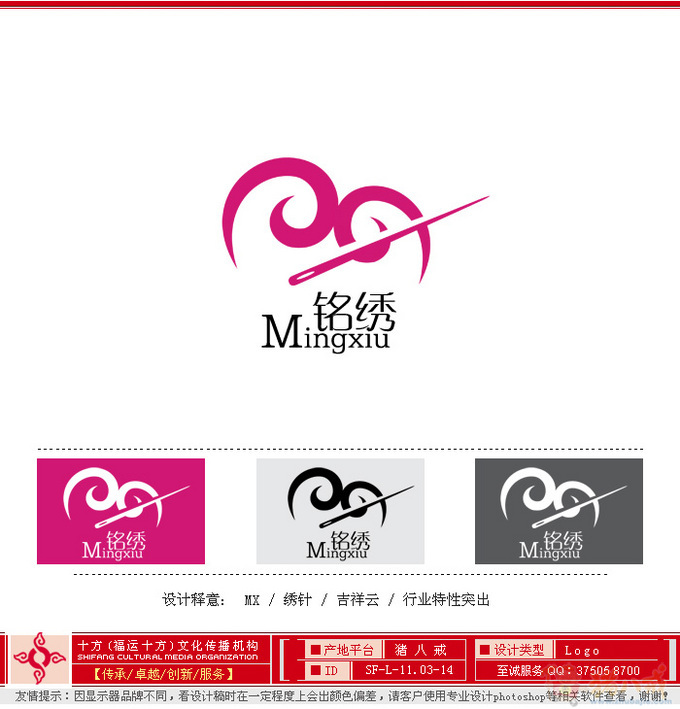 刺绣公司logo设计