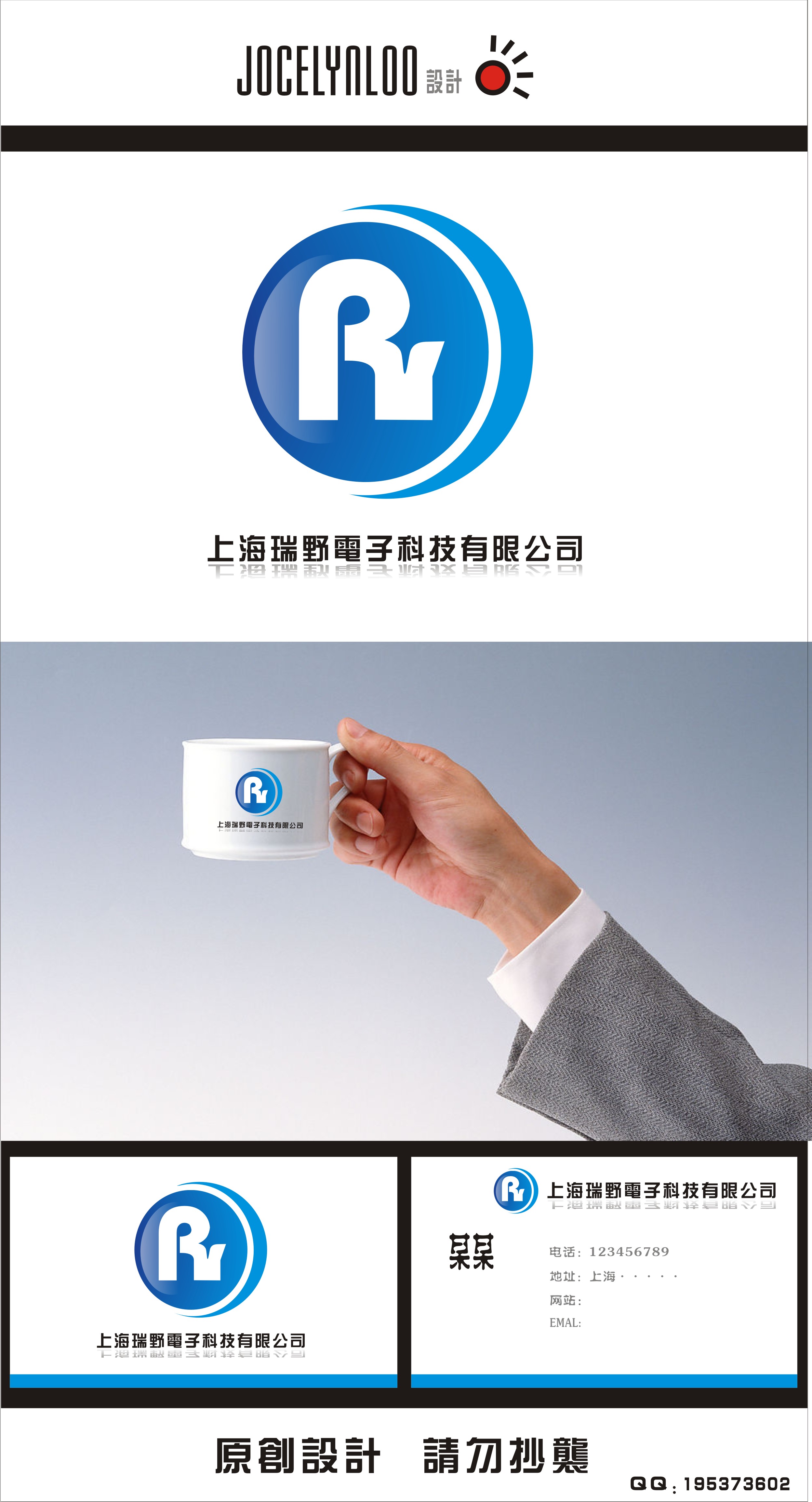 通信业务公司logo设计