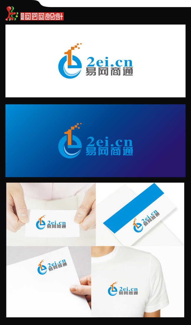 互聯網公司logo設計