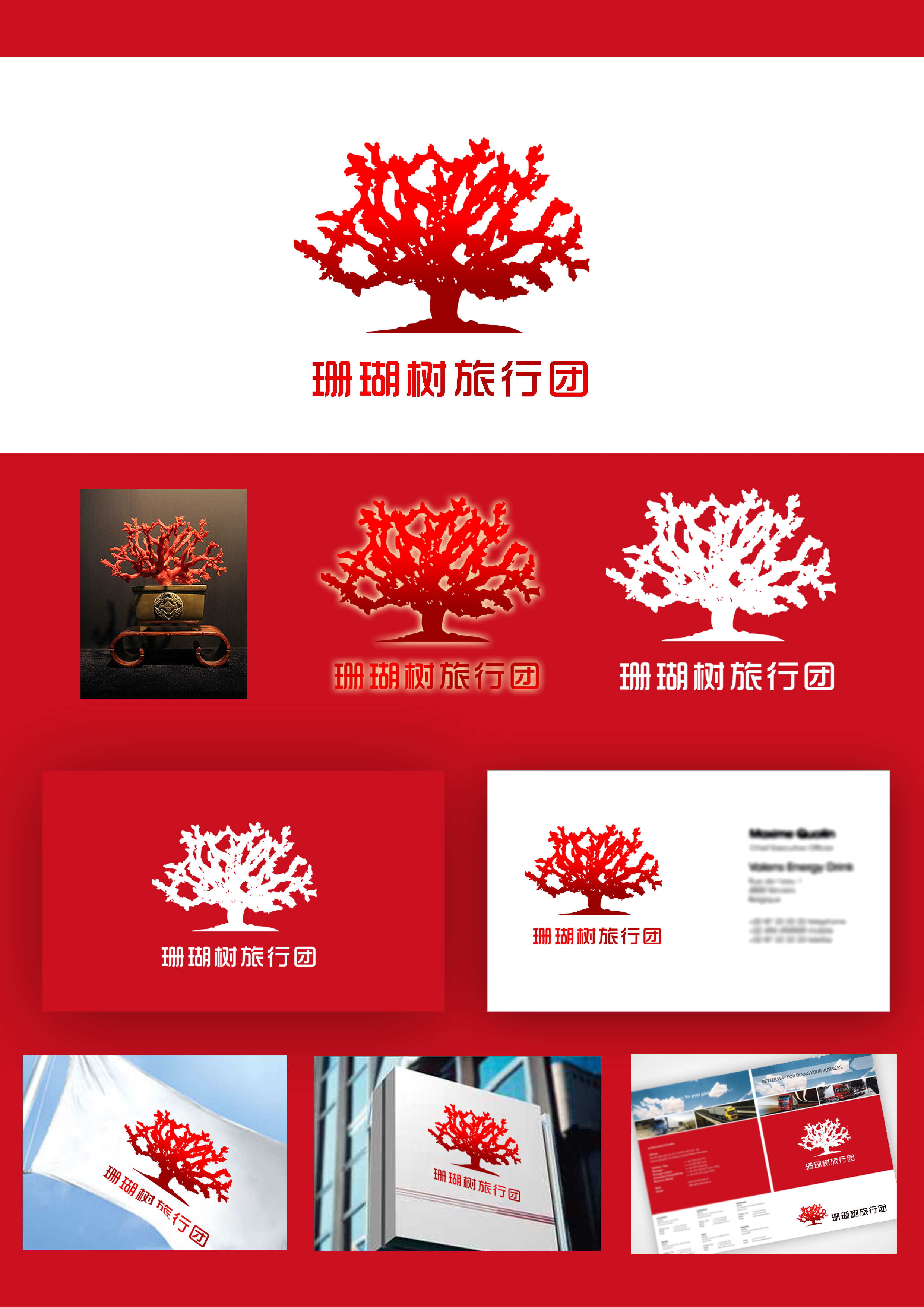 旅游公司logo设计