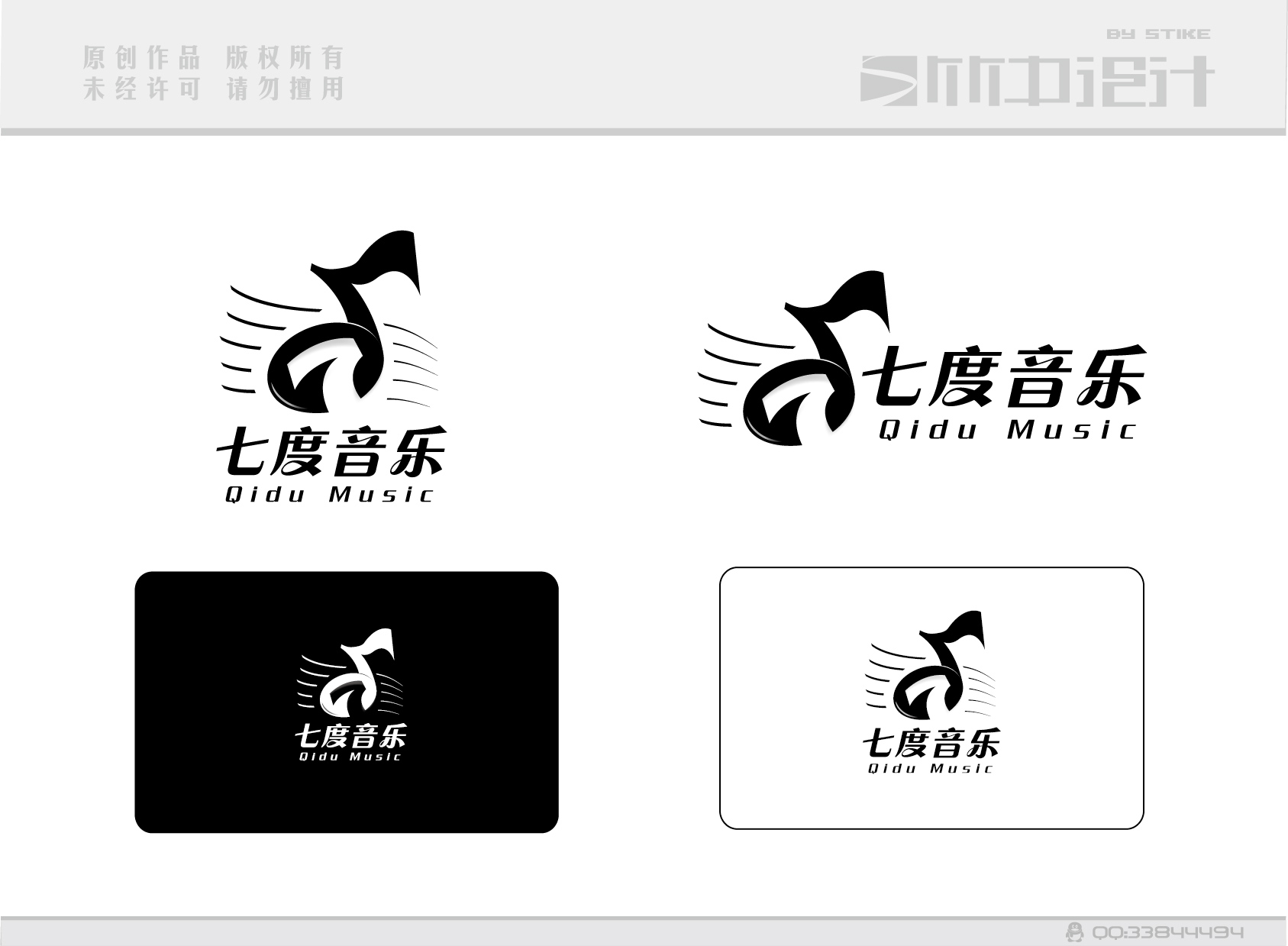 "七度音乐"工作室logo设计,特急!