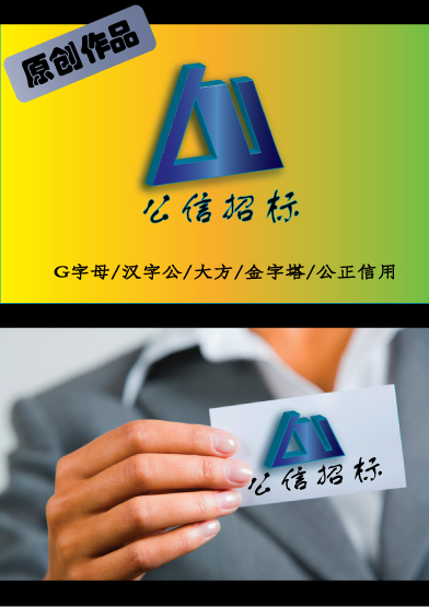 招标公司logo设计第13321506号稿件