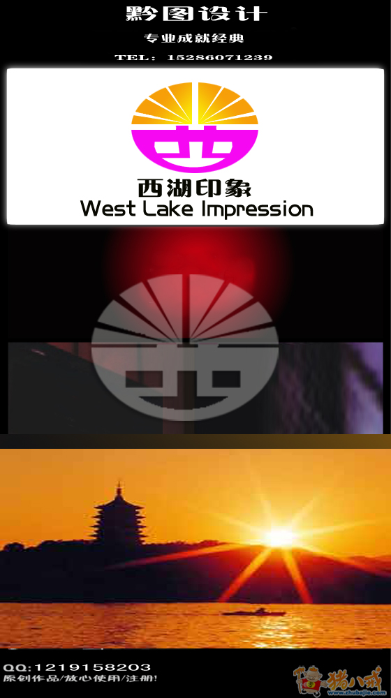 西湖印象logo图片
