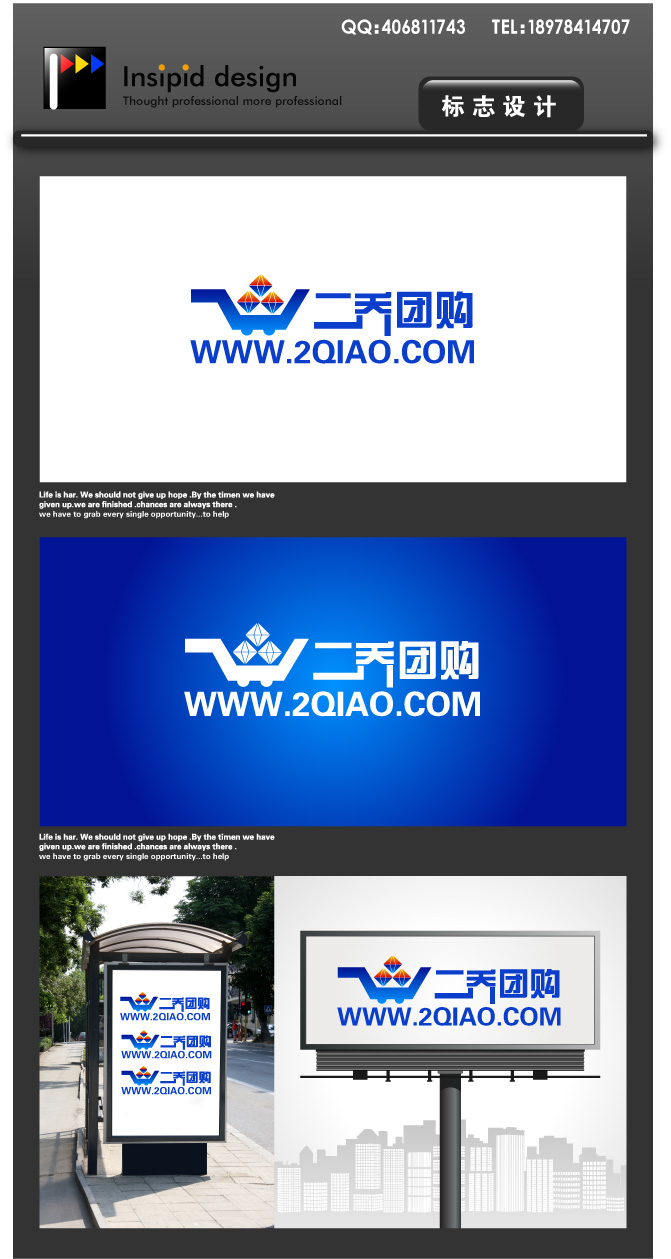 网站logo修改设计-特急