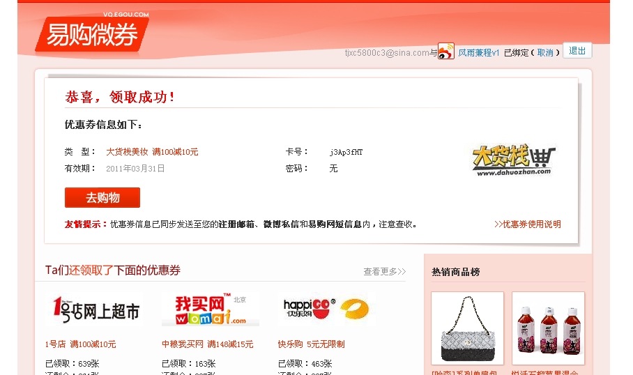 投稿网络营销号多少钱_投稿网络营销号多少钱一个