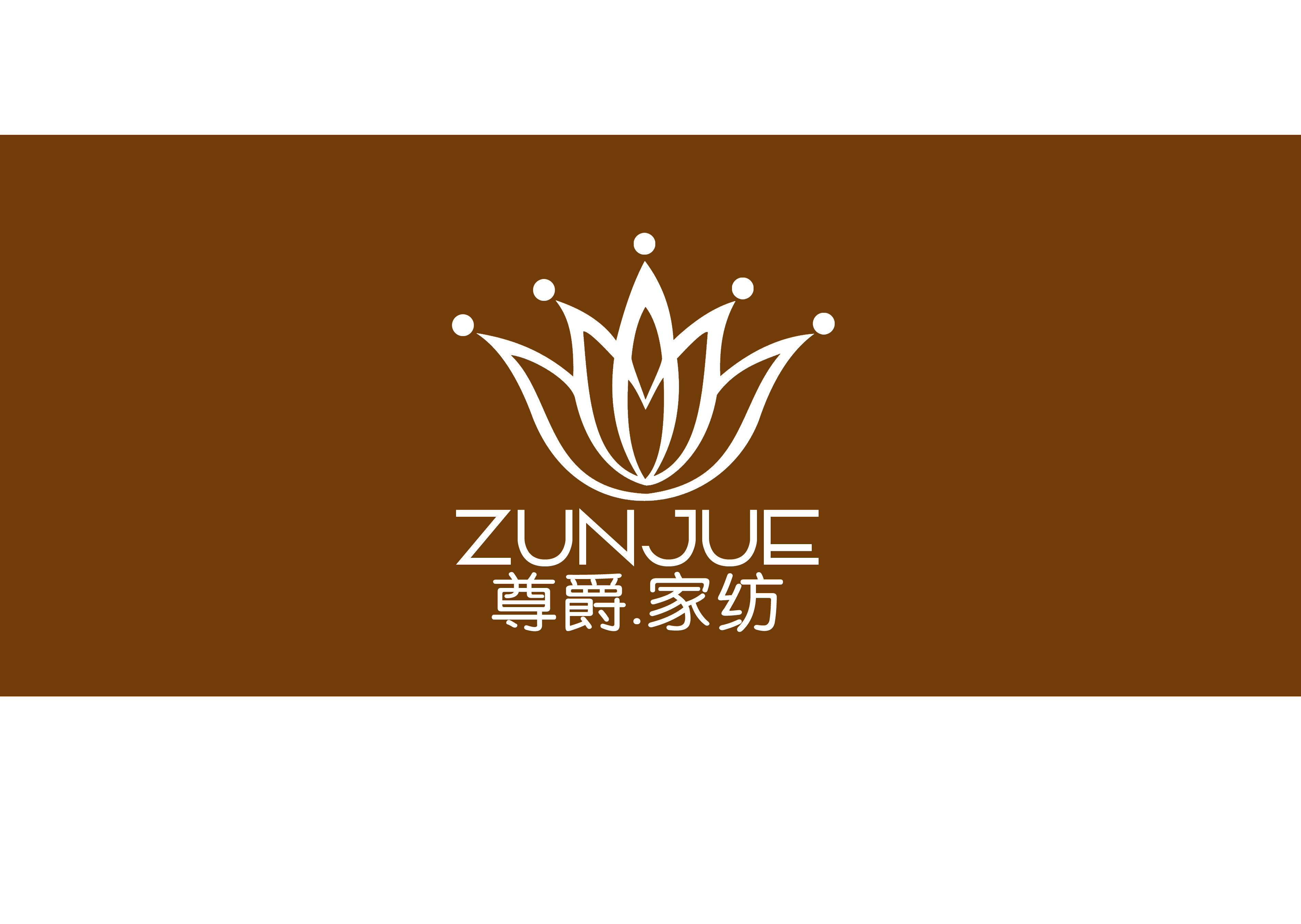 纺织品公司logo设计,急需!