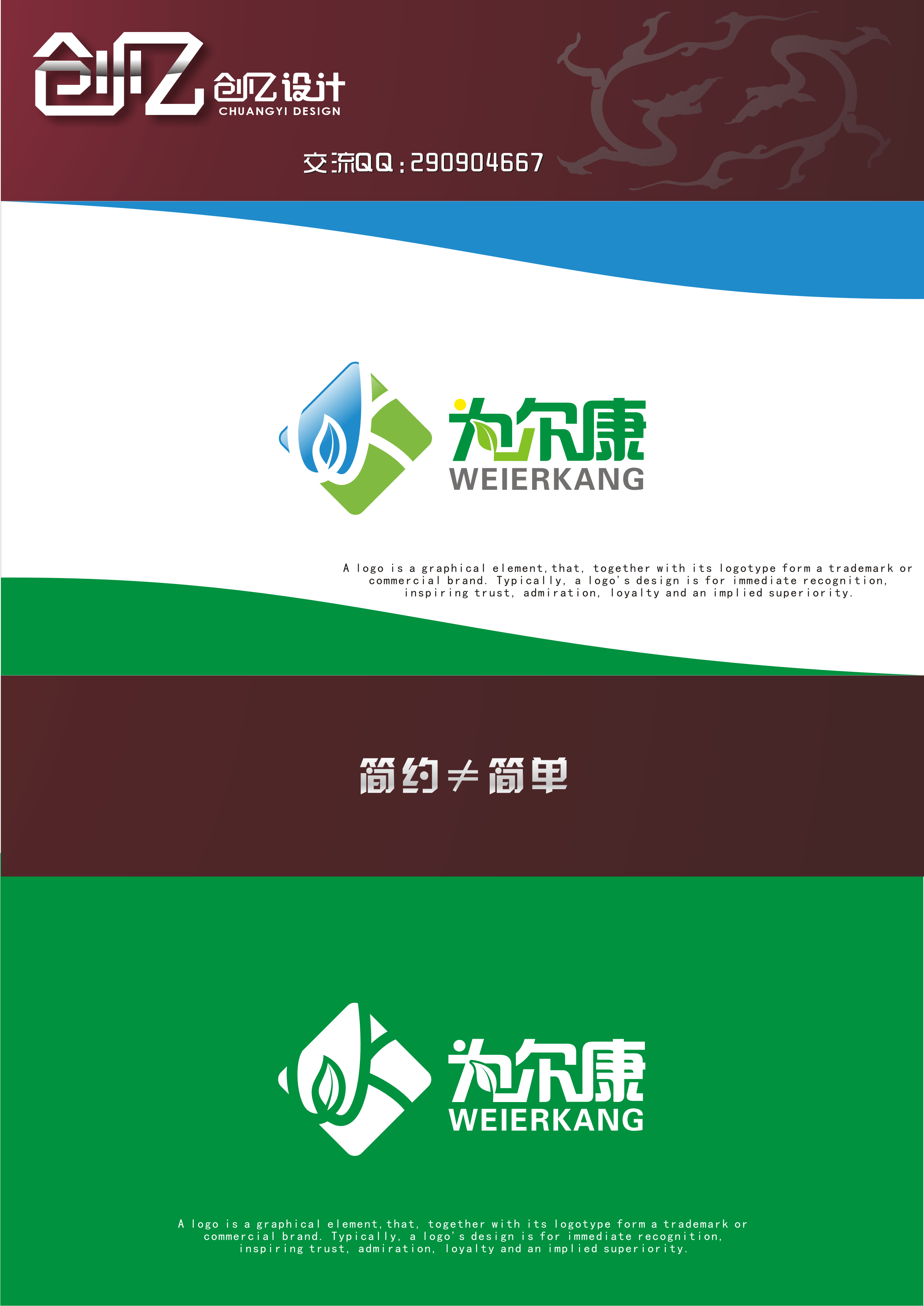 广州穗康环保科技有限公司,产品名称logo设计
