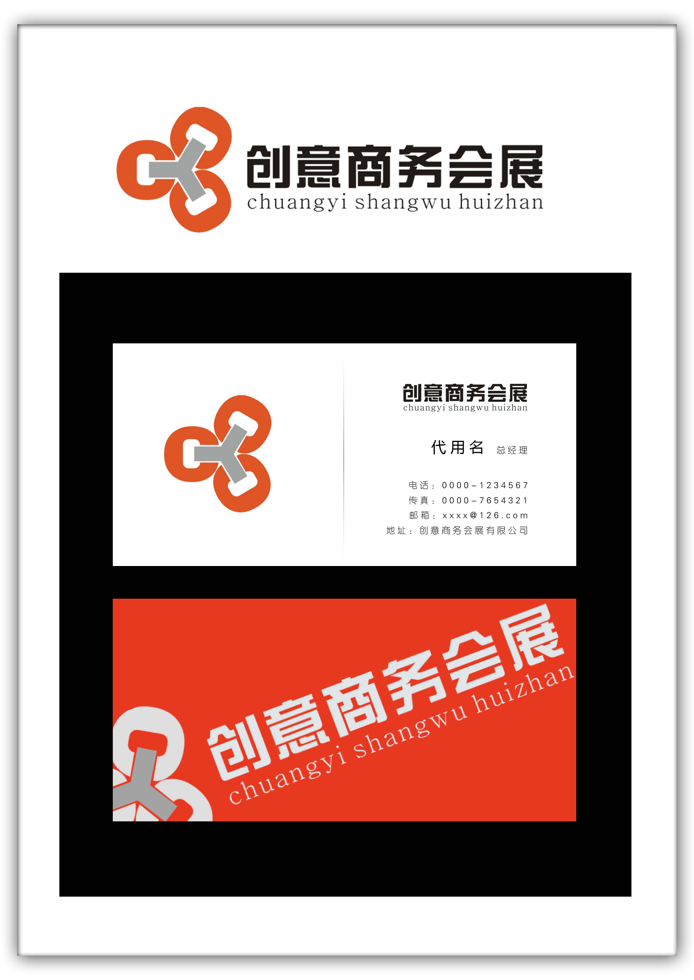 公司标志和名片设计-logo设计-猪八戒网