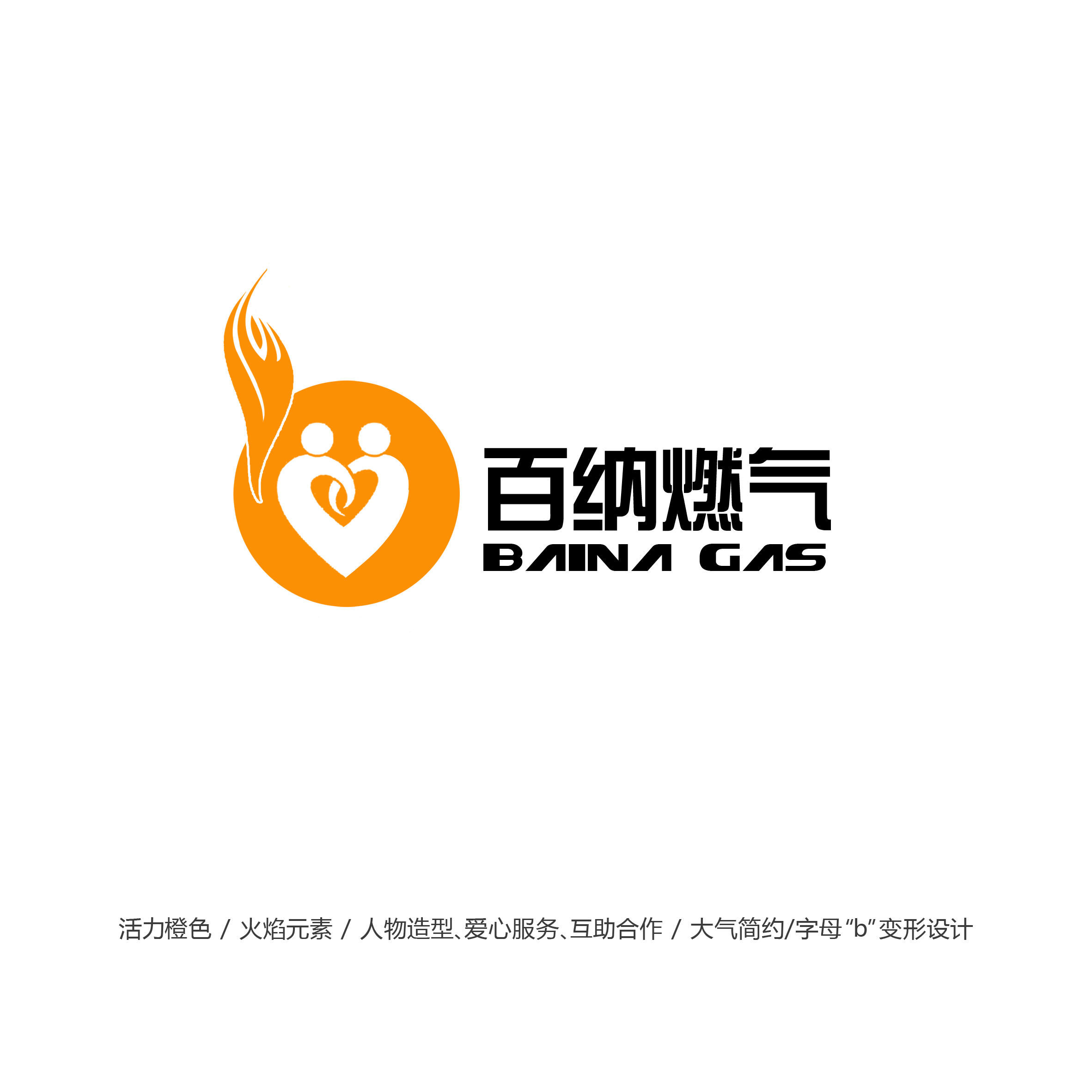燃气公司标志设计,急2天结束-logo设计-猪八戒网