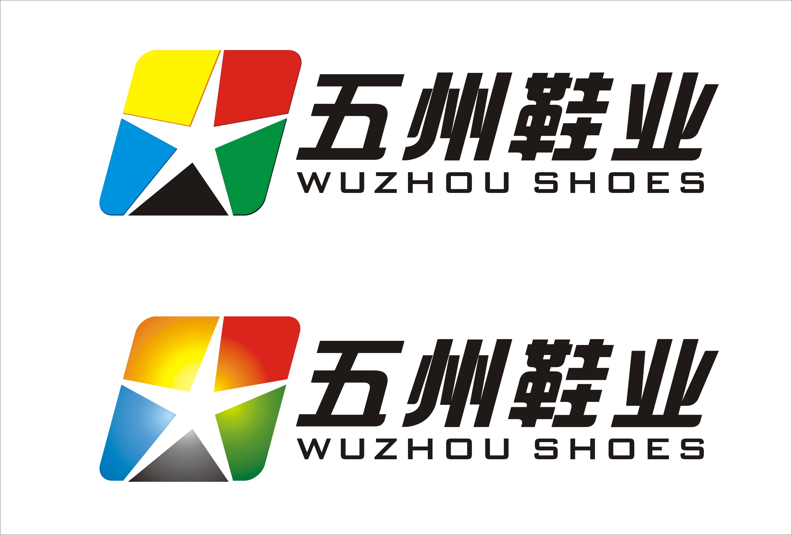 皮鞋美容logo设计