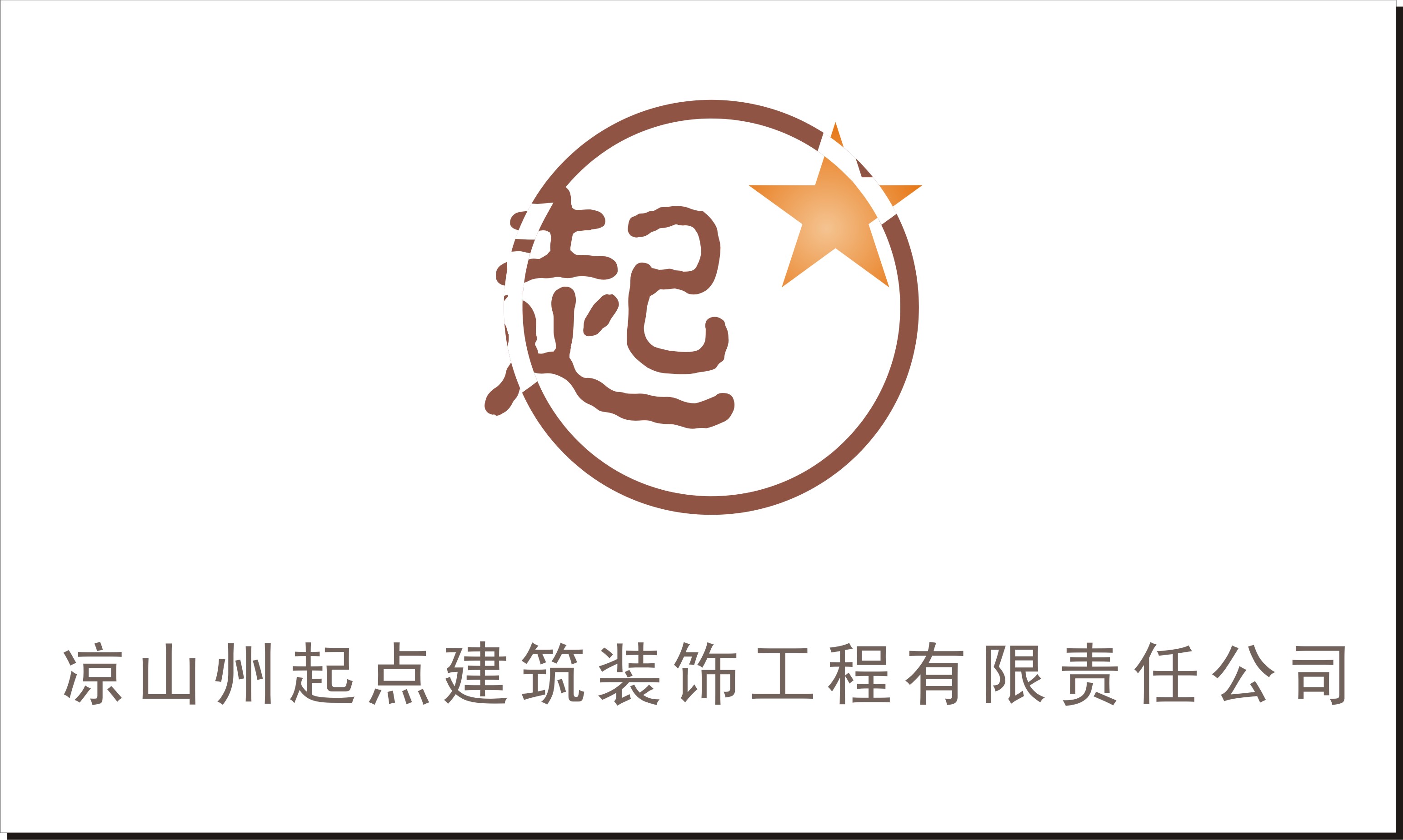 建築裝飾公司logo設計