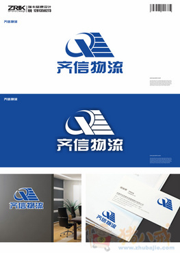 红河州齐信物流有限公司logo设计