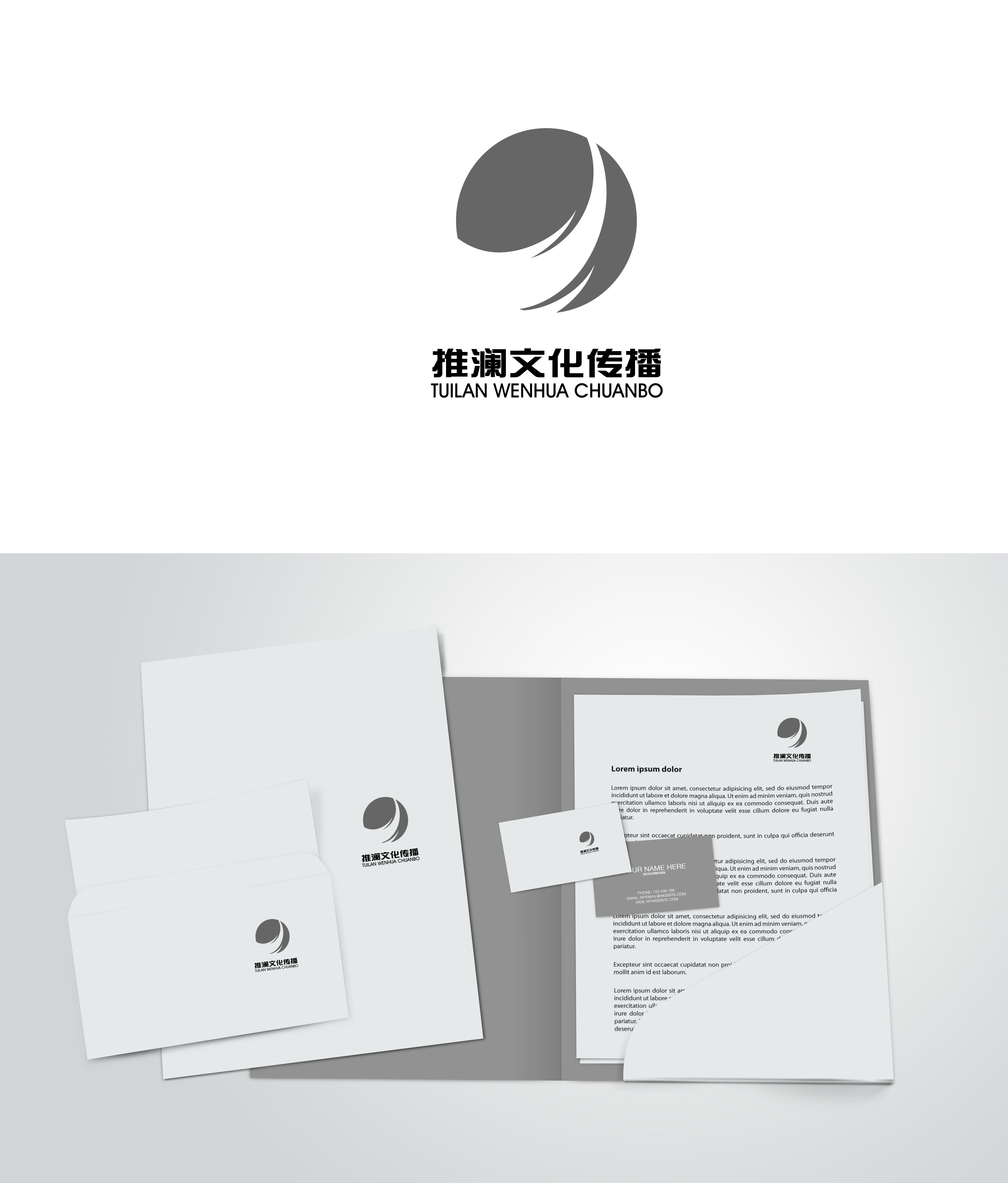 文化传播公司logo设计