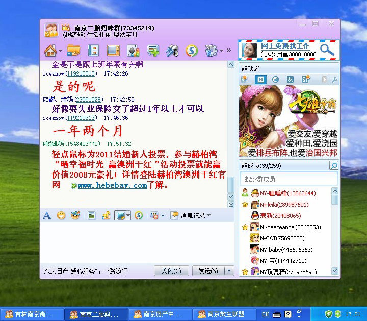 qq群发,简单任务,一元一稿(033)-qq群推广 -猪八戒网