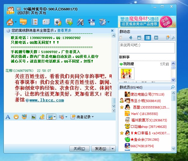 超简单任务-qq群推广 -猪八戒网