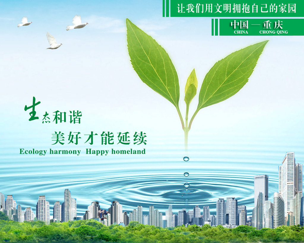 2万元征集重庆市户外公益广告设计