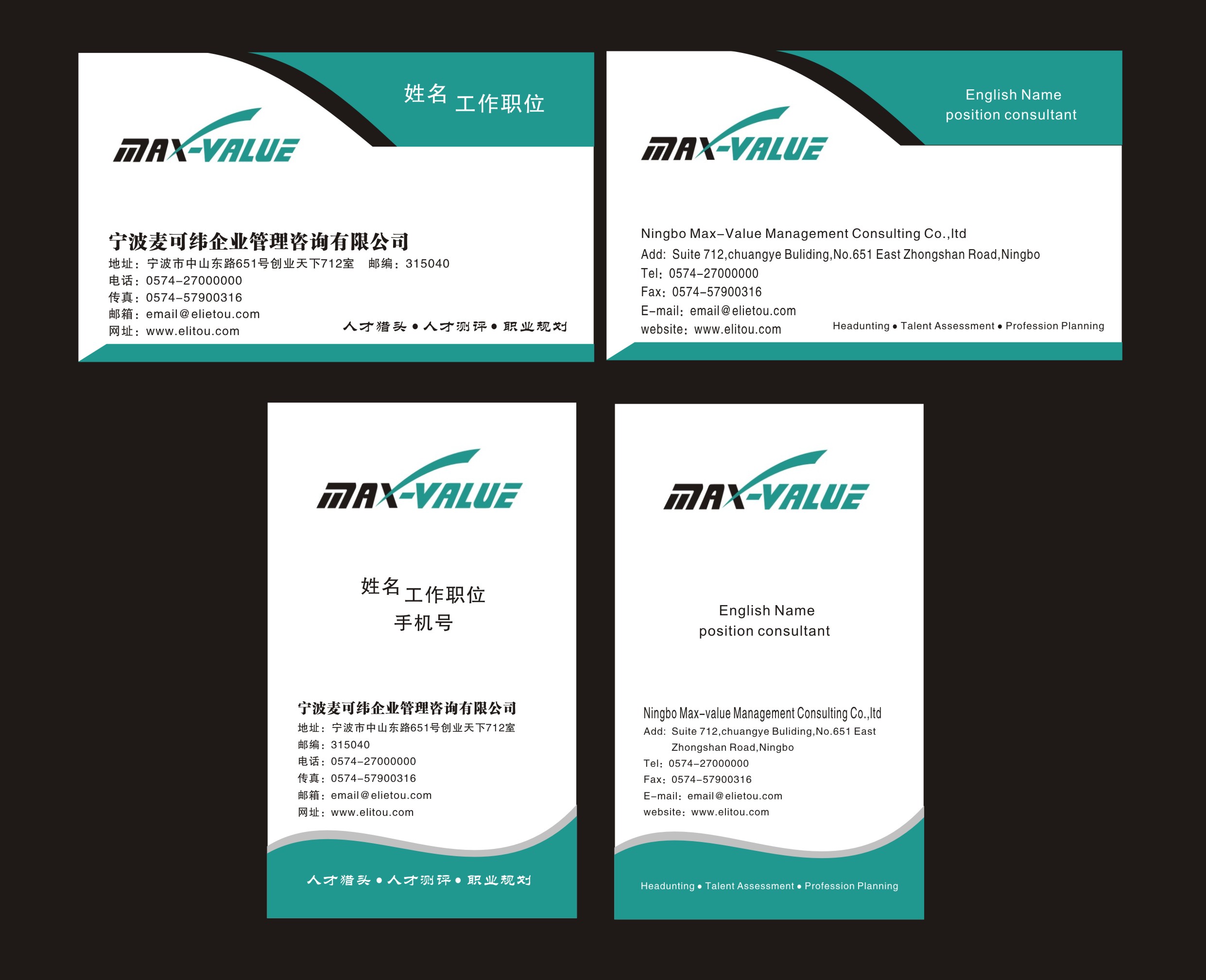 名片设计优化(已有logo),咨询公司