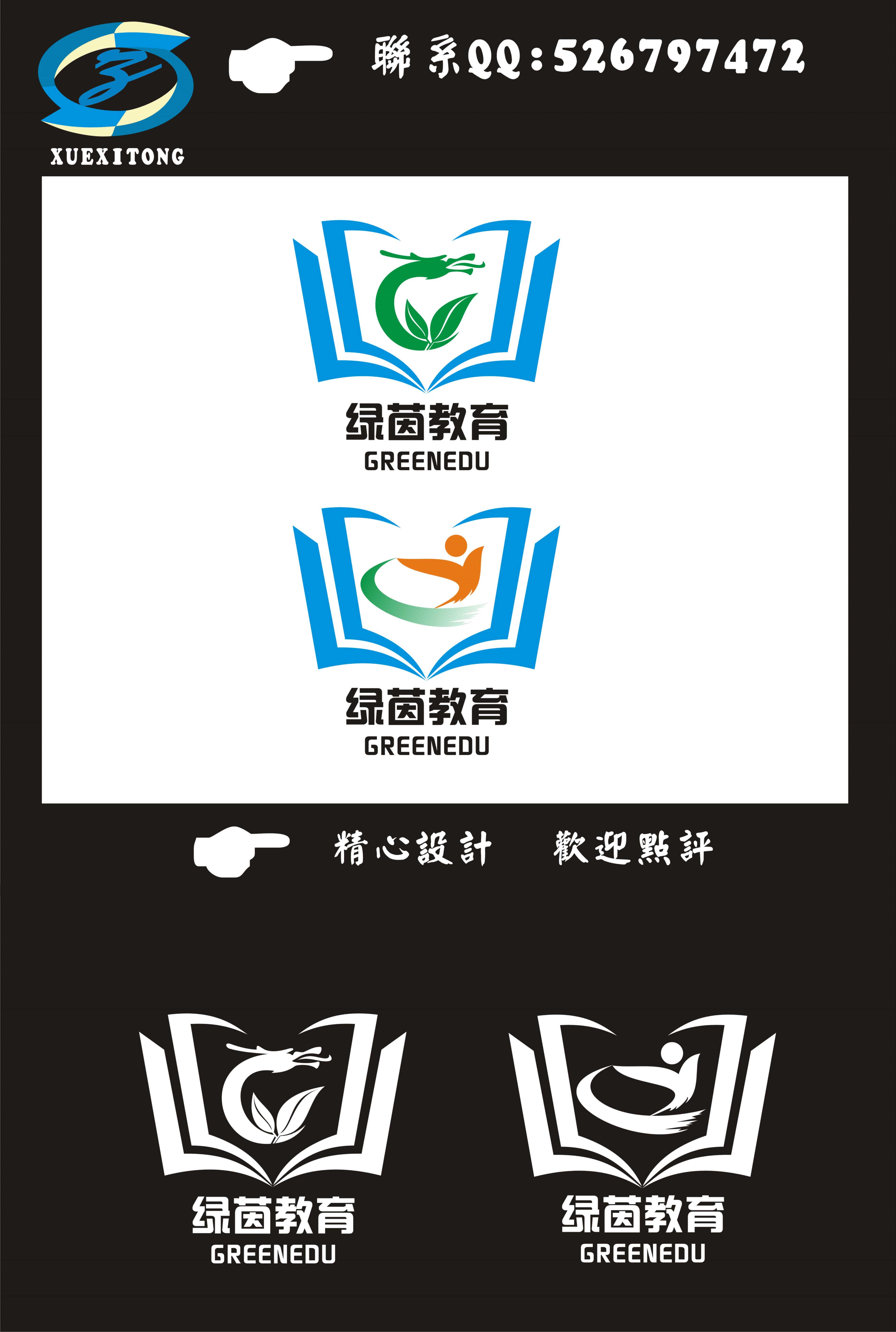 中小学教育机构logo设计