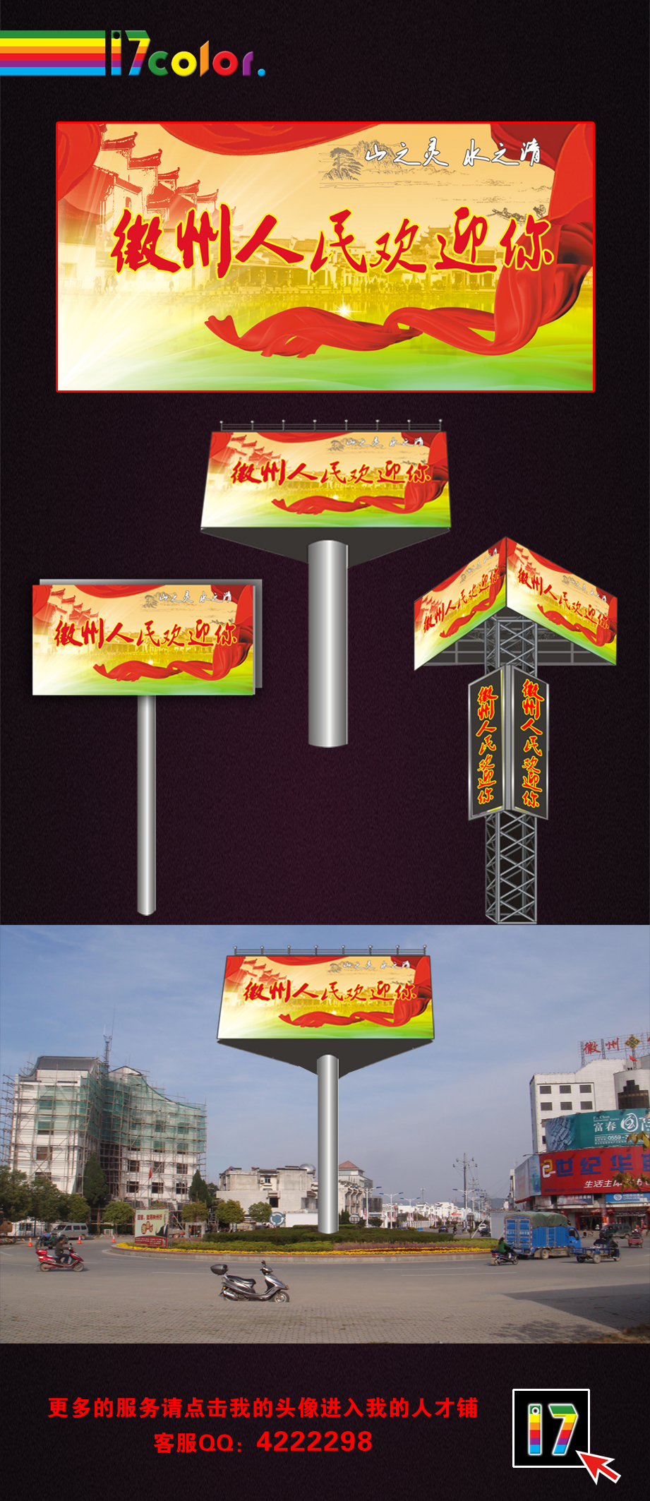 广告牌方案,平面设计