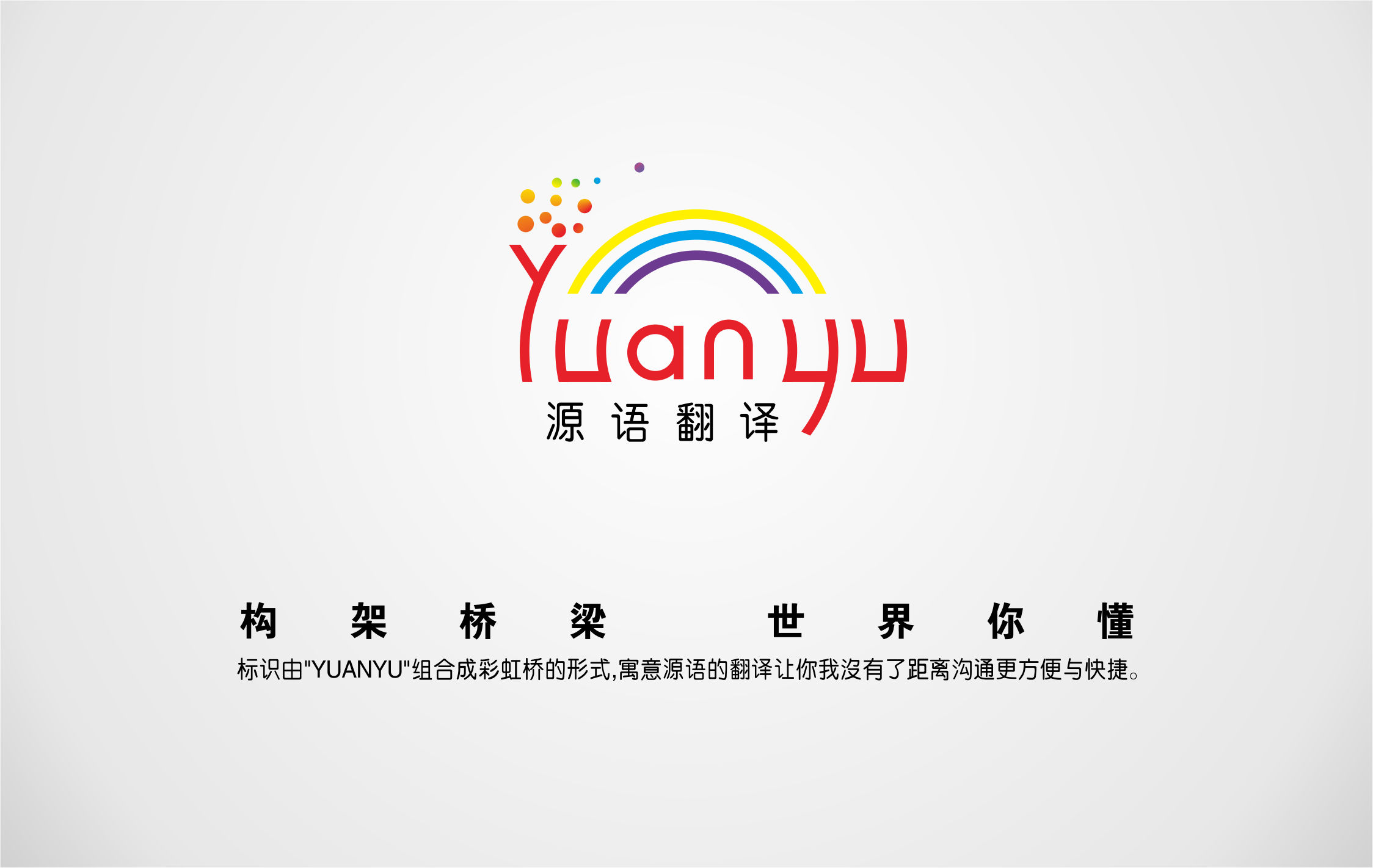 翻译公司logo设计