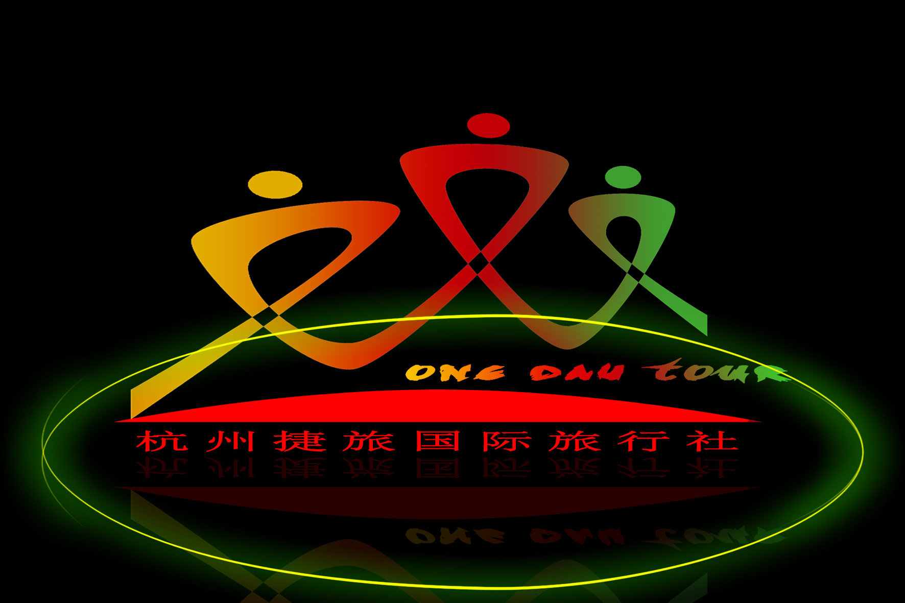 一日游旅游项目logo形象标识征集