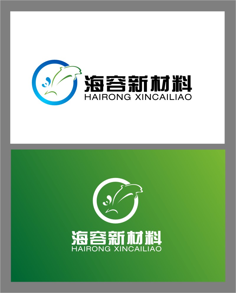 东营海容新材料有限公司产品商标设计-logo设计-logo/vi设计-猪八戒