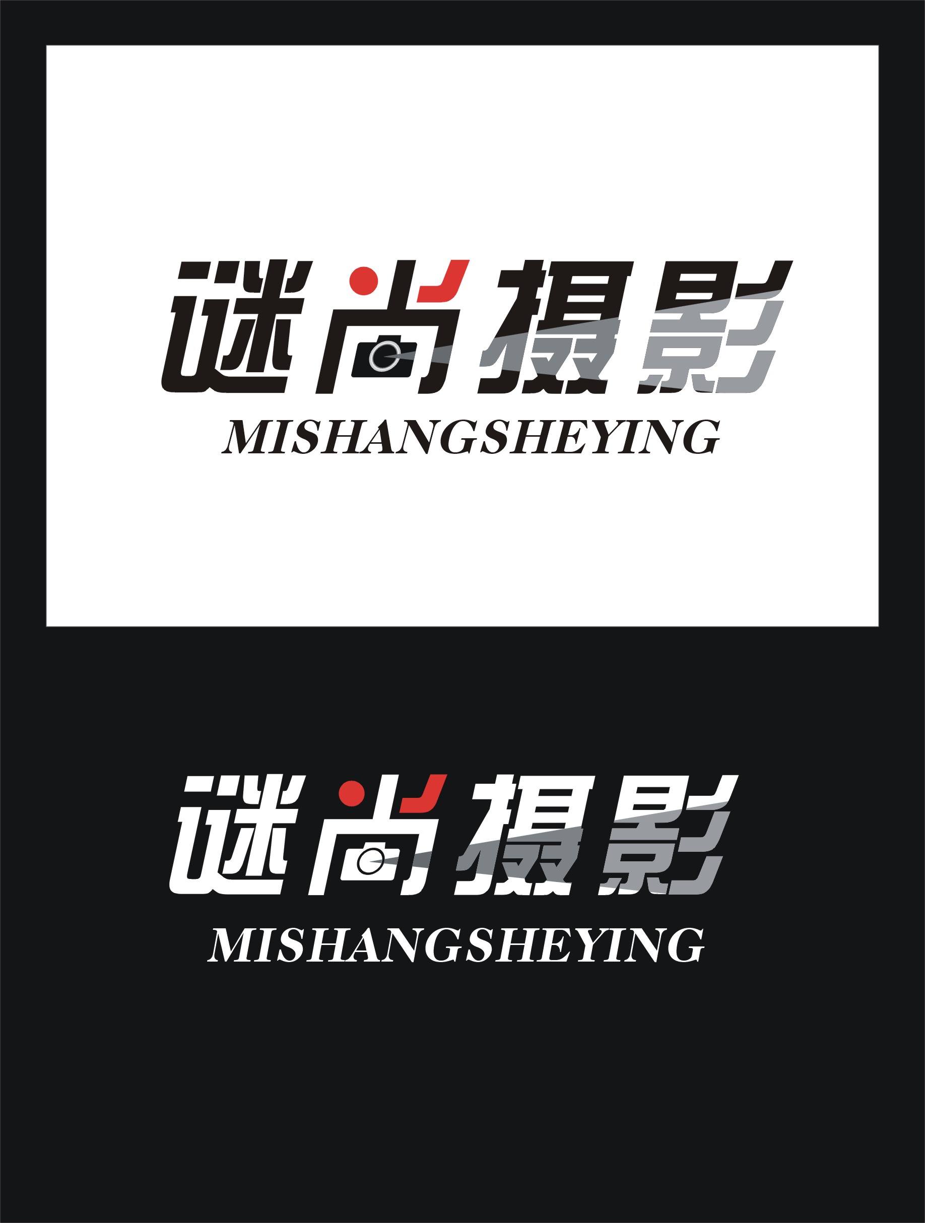 谜尚摄影工作室logo设计