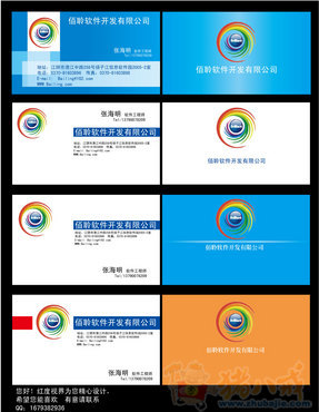 "佰聆"软件公司名片设计-vi设计-名片设计-猪八戒网