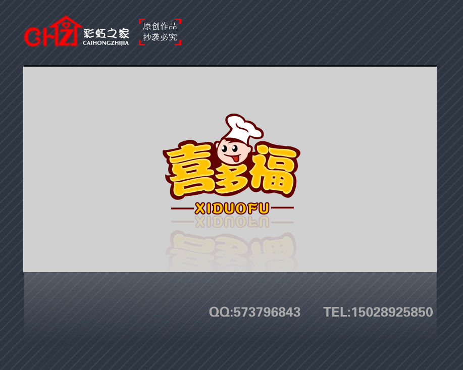 诚信猪八戒,服务更放心