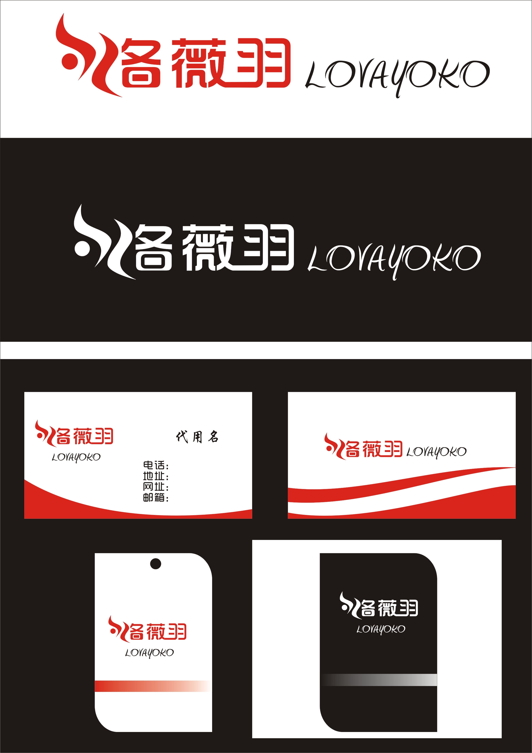 皮衣皮草服饰有限公司品牌logo设计,名片设计