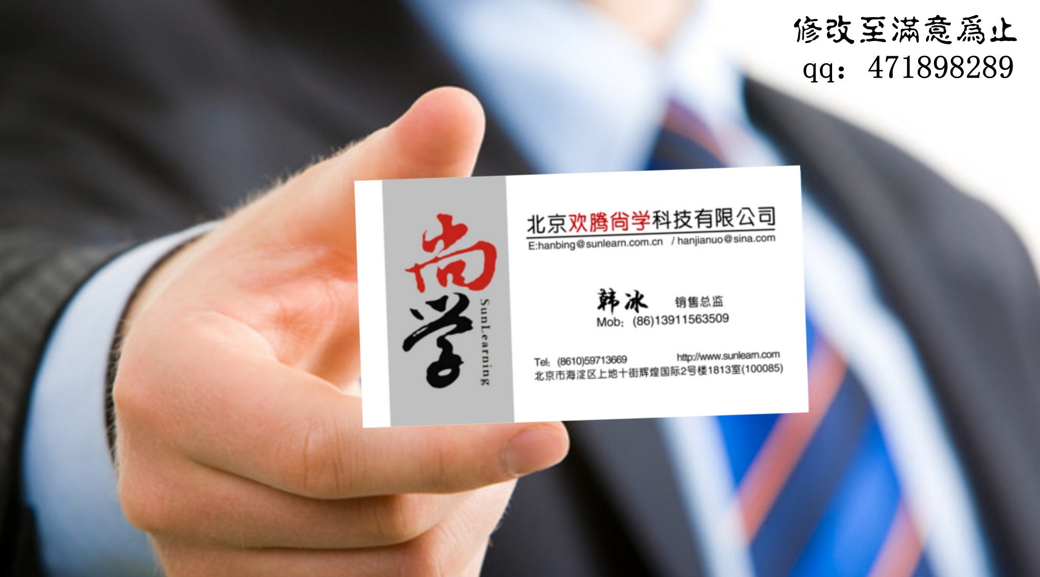 企业管理咨询培训公司名片设计