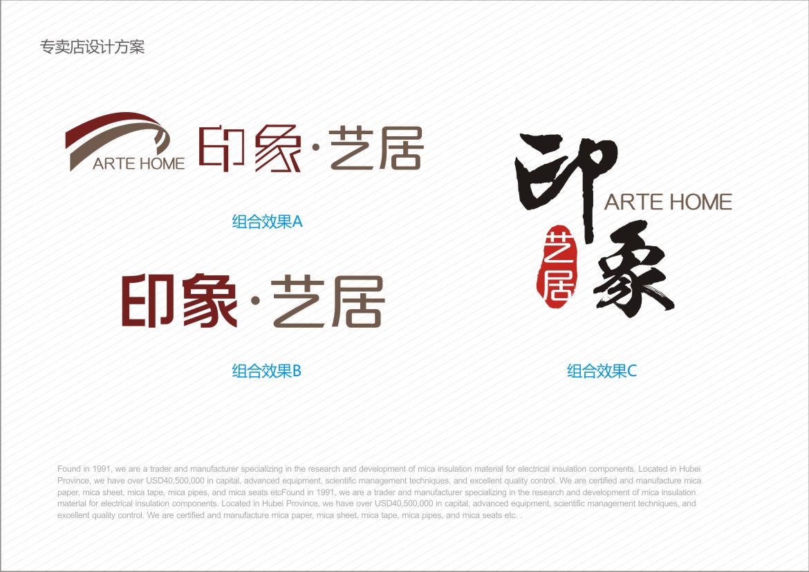 艺居家纺logo设计及名片设计