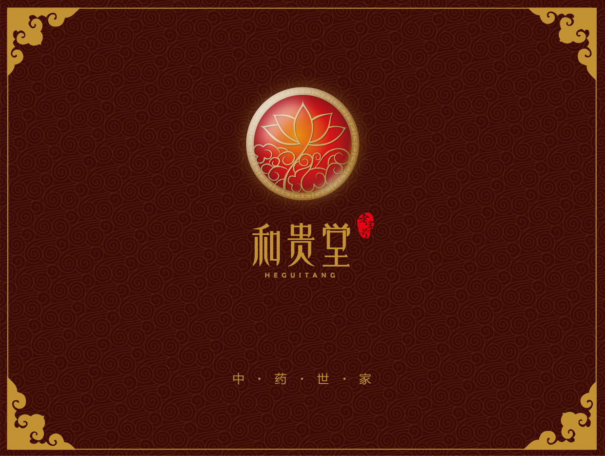 蜀贵堂