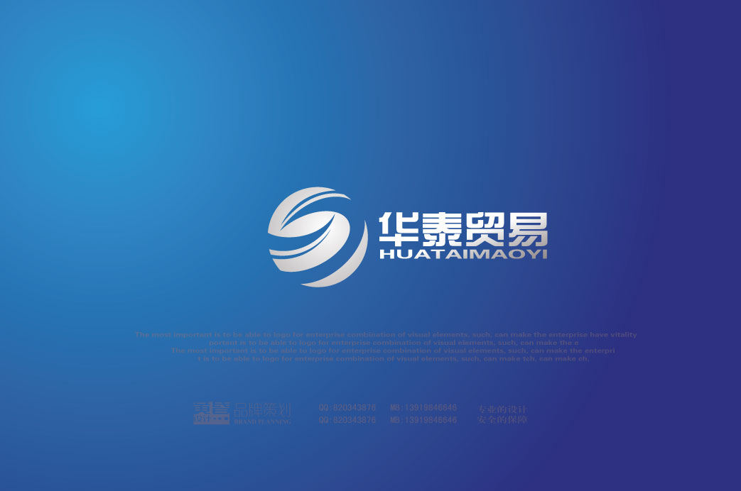 2天征集贸易公司logo设计