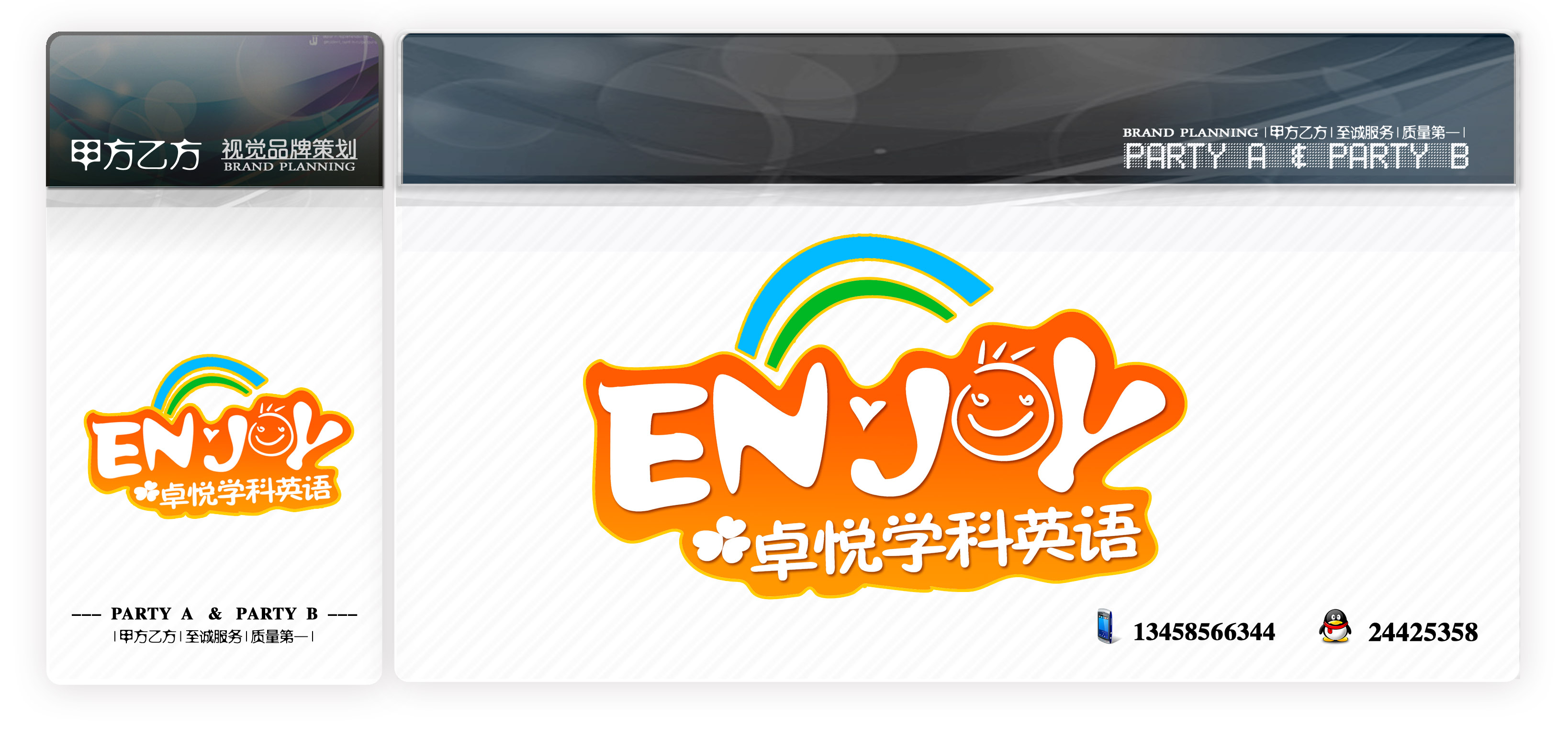 3-12岁少儿英语品牌logo设计!