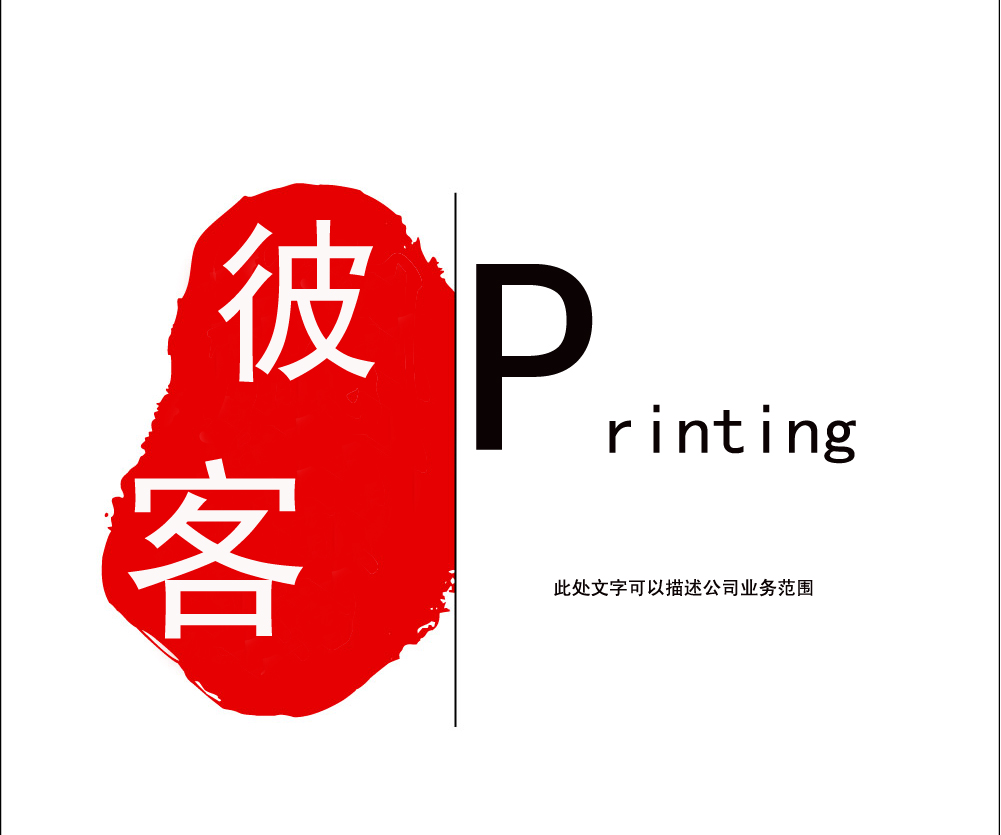 印刷公司品牌logo设计