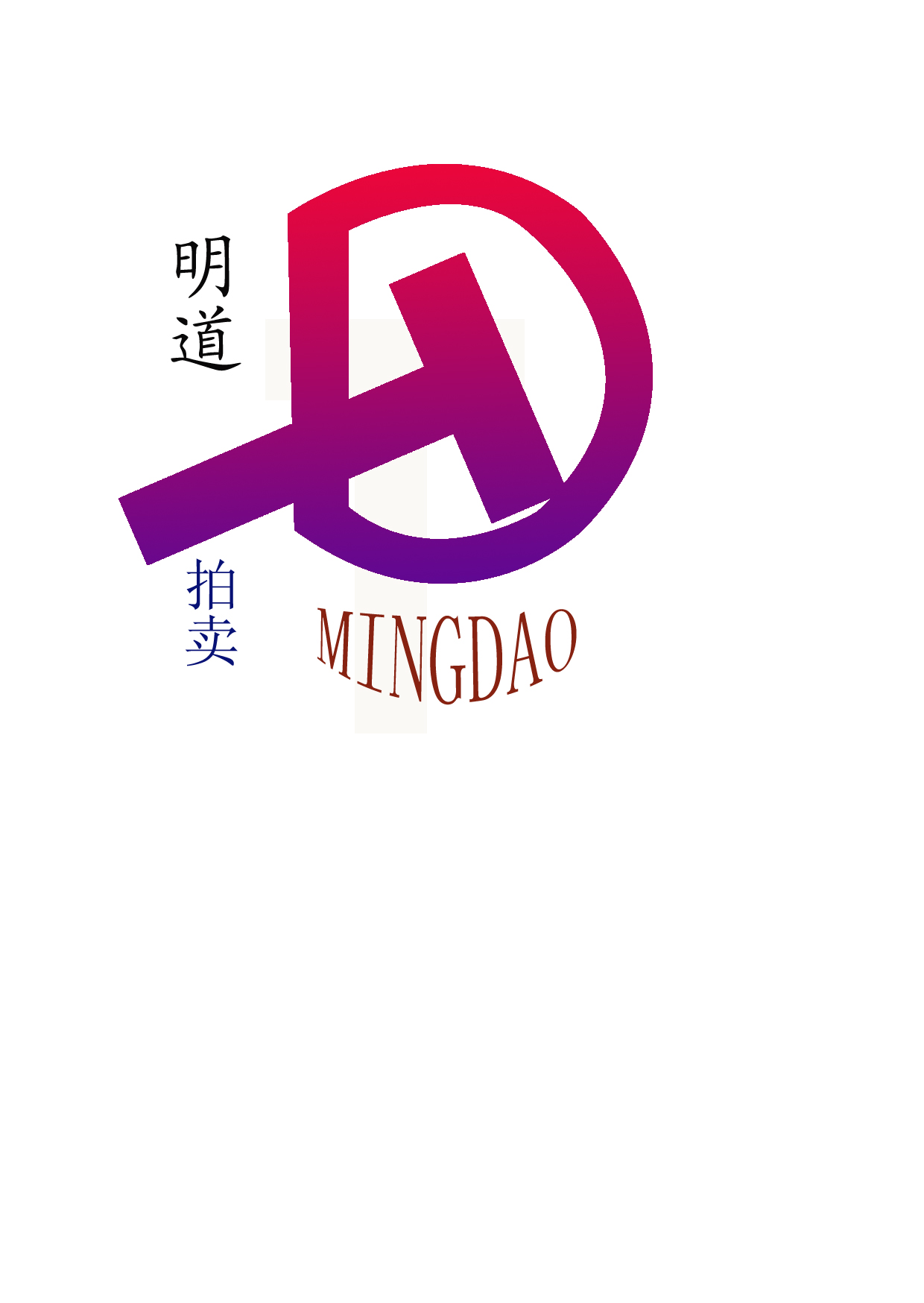 拍卖公司logo设计,加急!