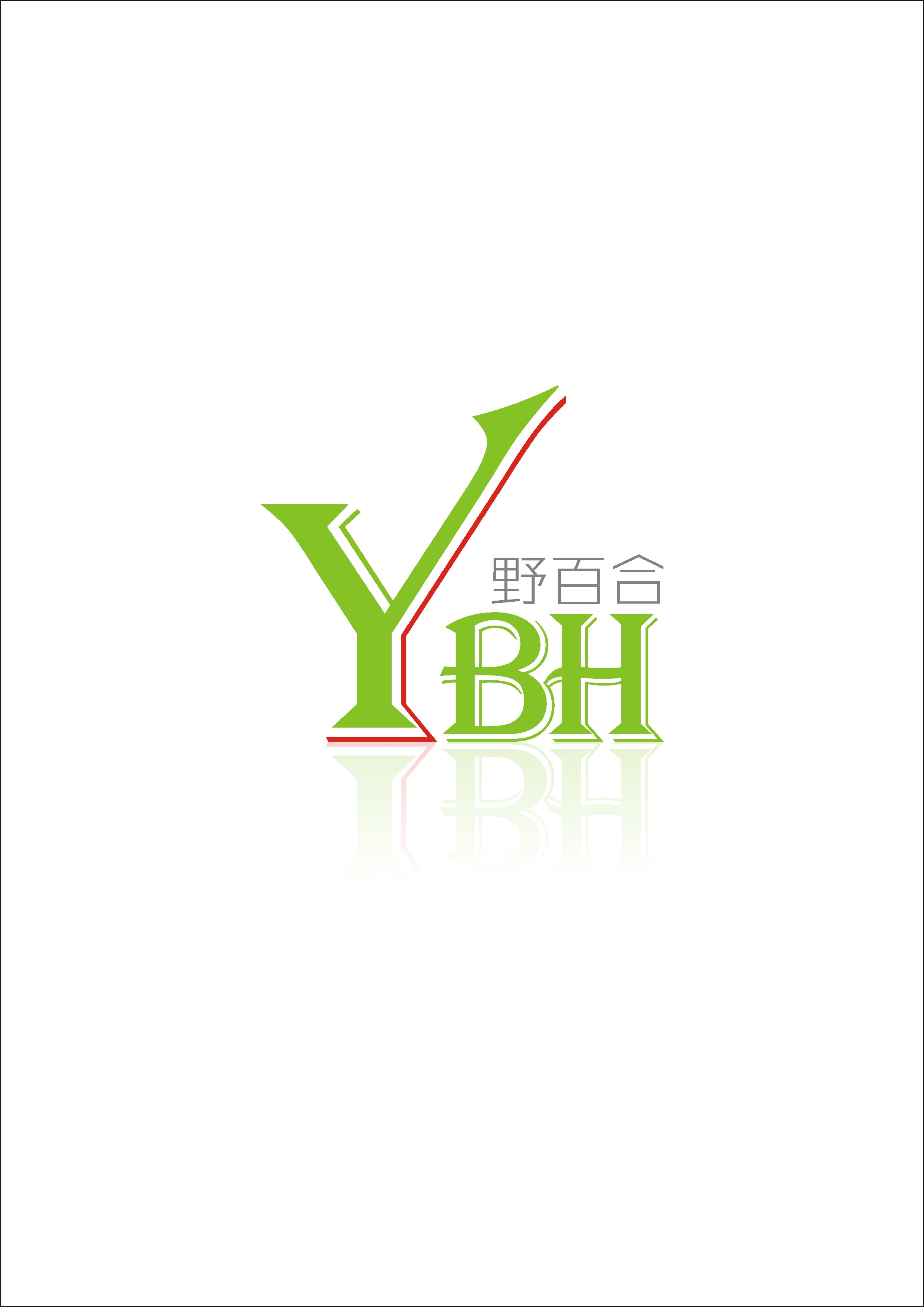 野百合网网站logo设计