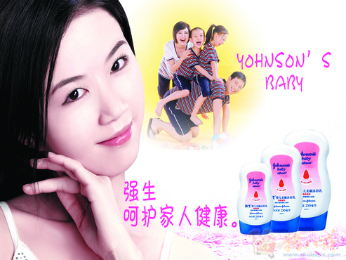 三张系列"强生婴儿沐浴露" 商业海报设计