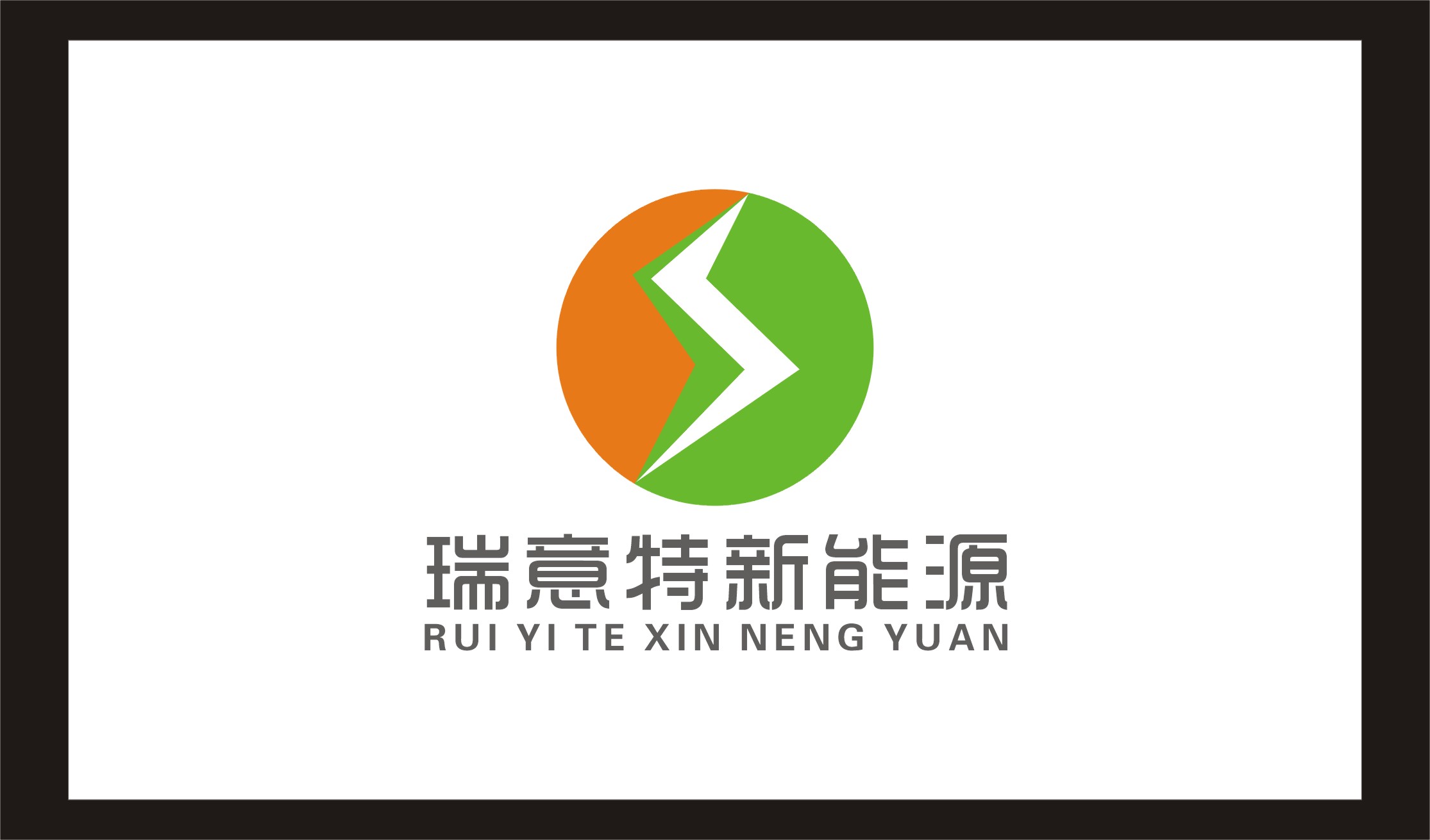 新能源科技公司logo设计