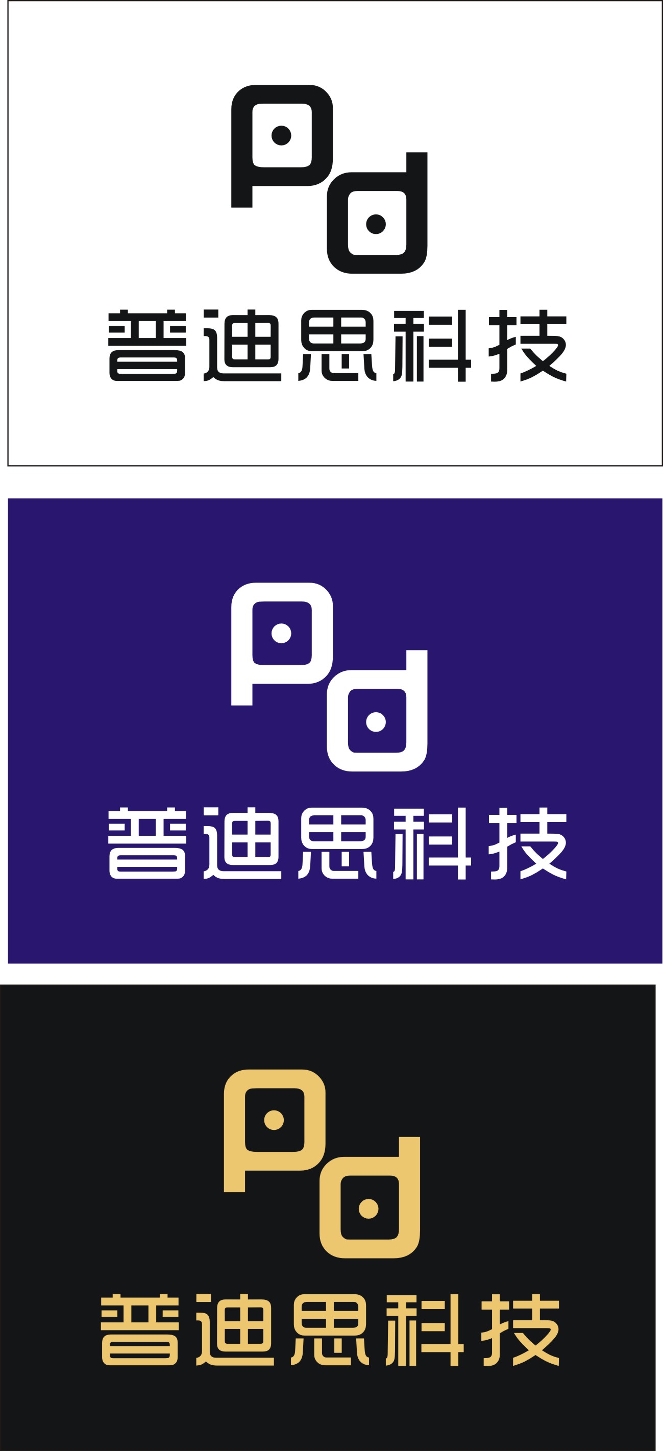 普迪思科技(北京)有限公司logo设计