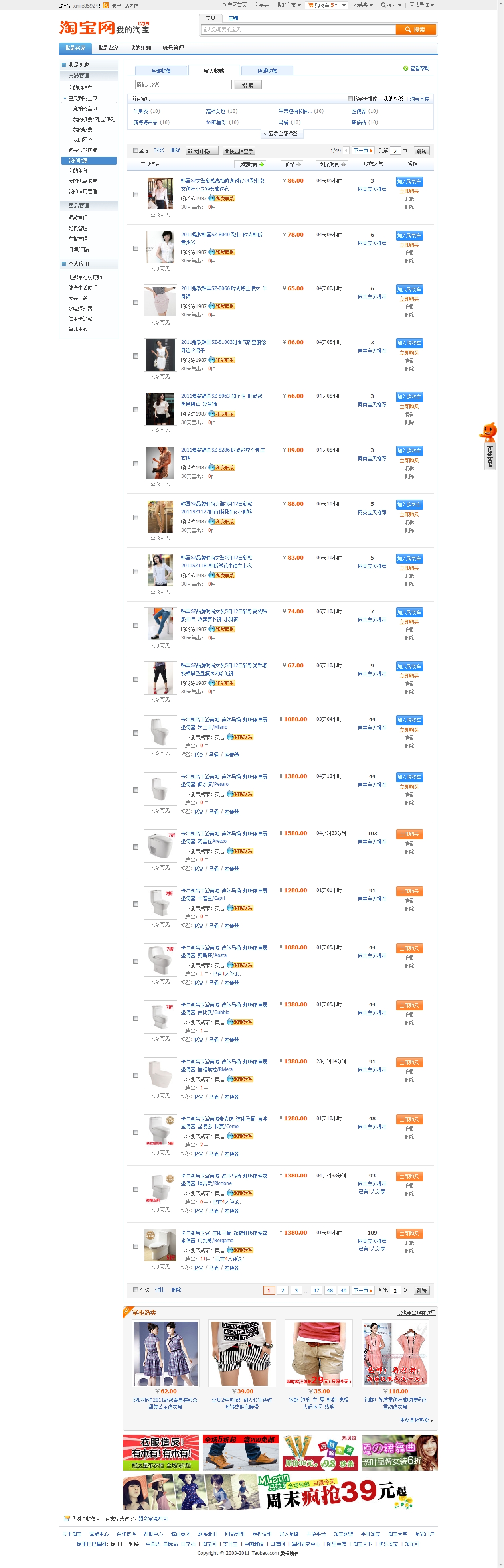 淘宝的批发网站叫什么名字