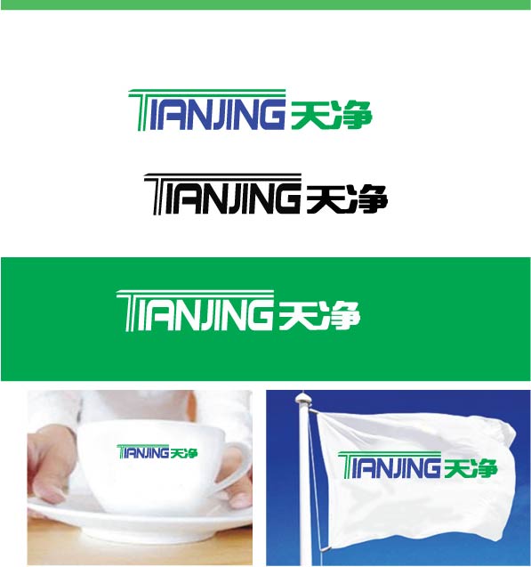 上海天净管业标志设计