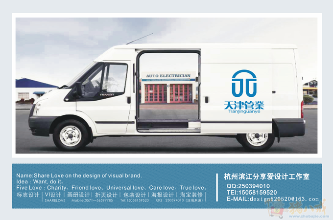 > 东邦设计交稿